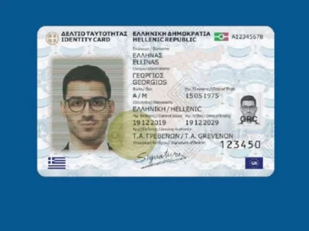 ΤΑΥΤΟΤΗΤΑ