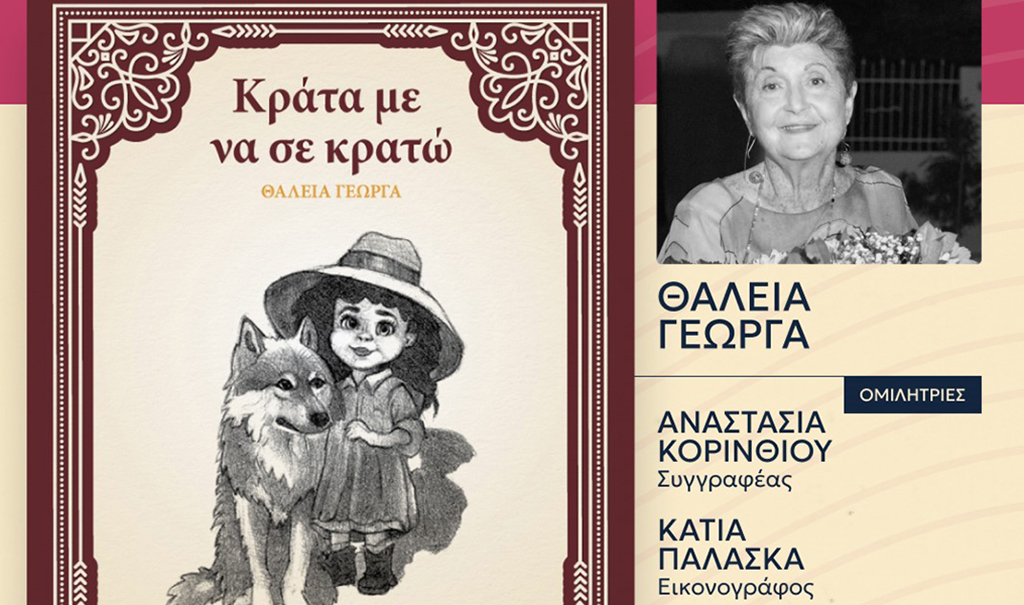 thumbnail_20240307-LebeePublications-Parousiasi-KRATAME-D1