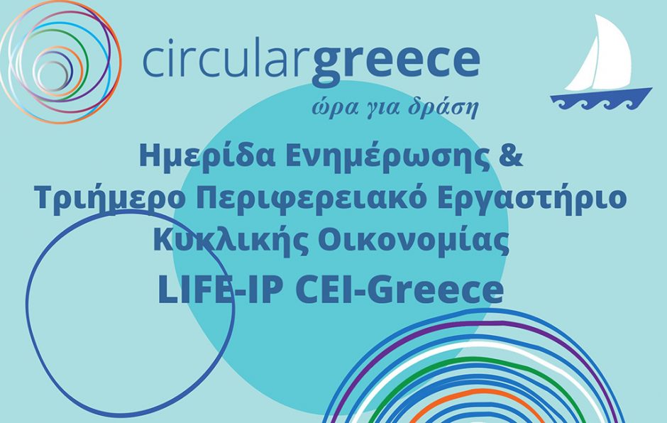 thumbnail_POSTER-S-AEGEAN-final2
