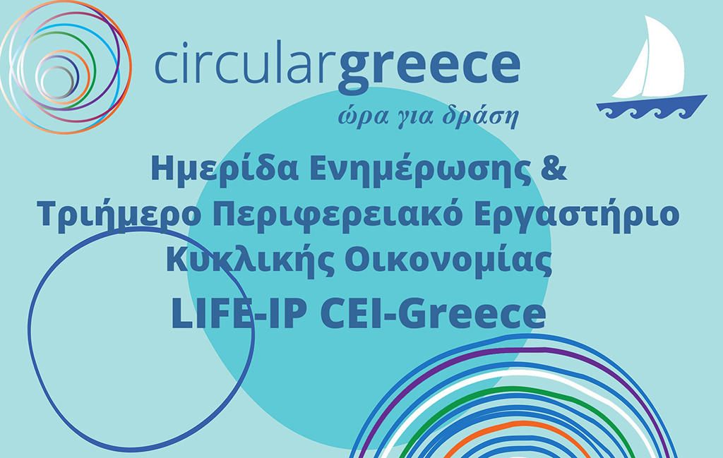 thumbnail_POSTER-S-AEGEAN-final2