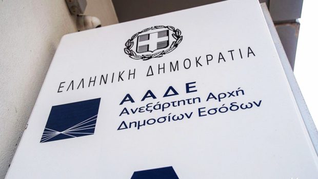 ΑΑΔΕ