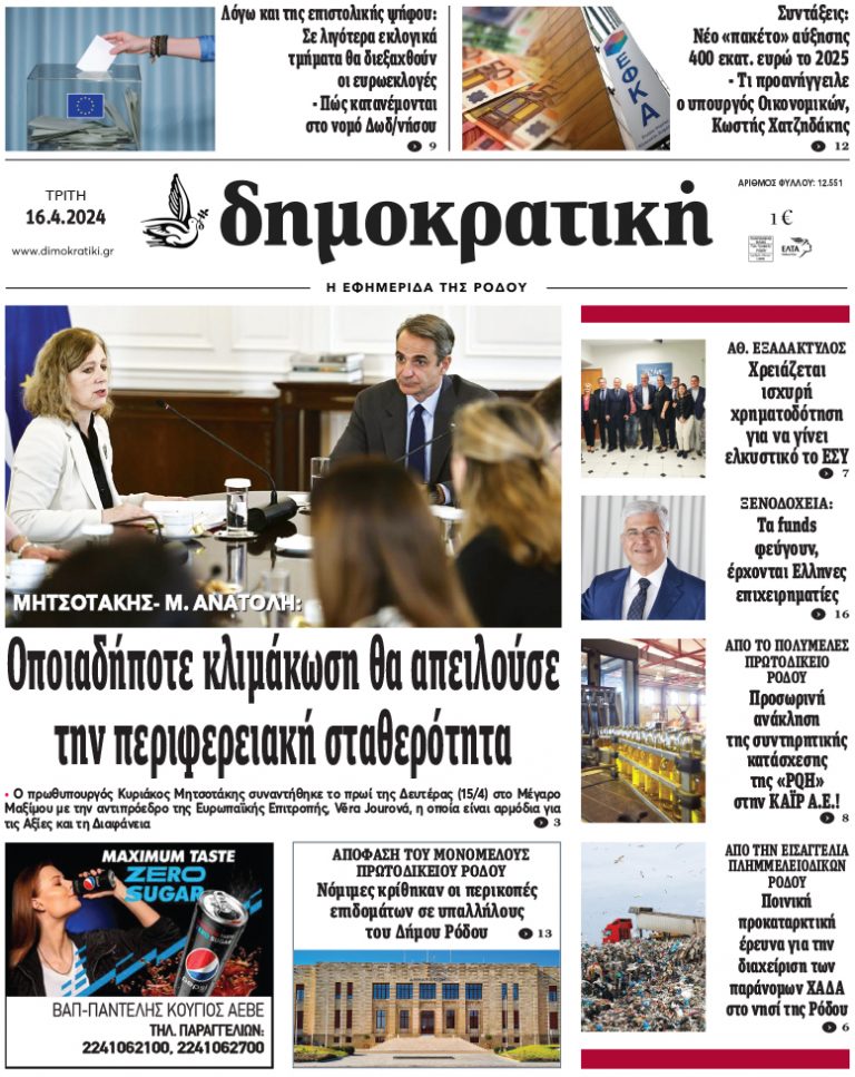16.4.2024