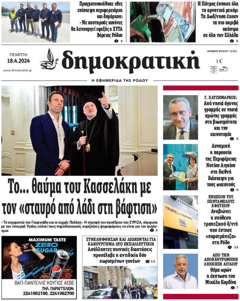 18.4.2024