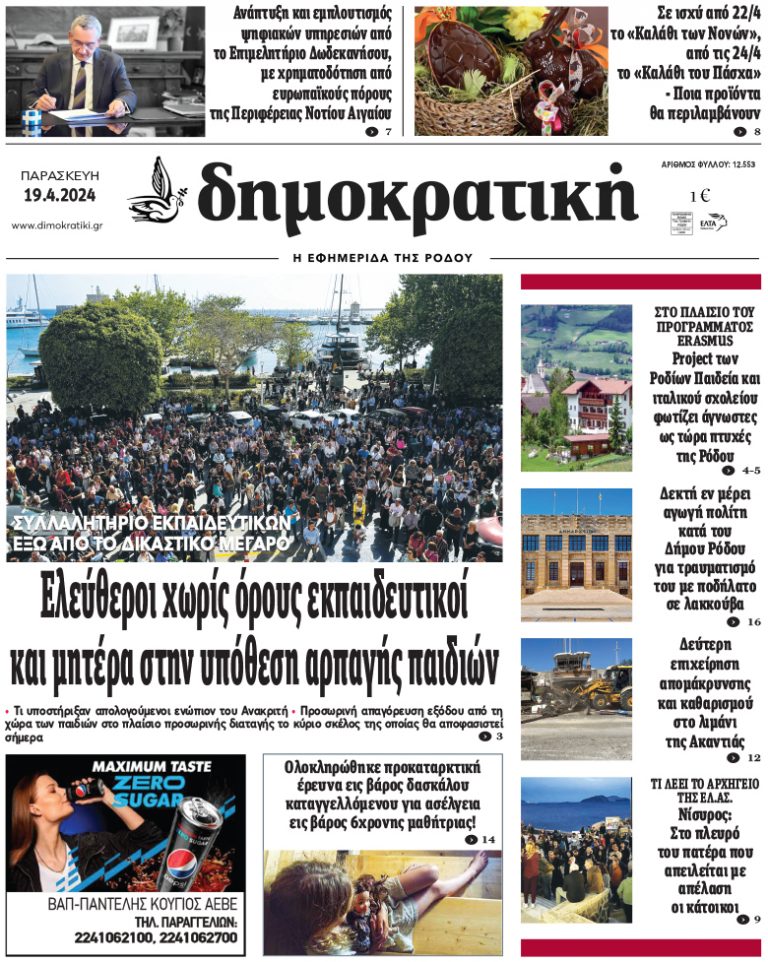 19.4.2024