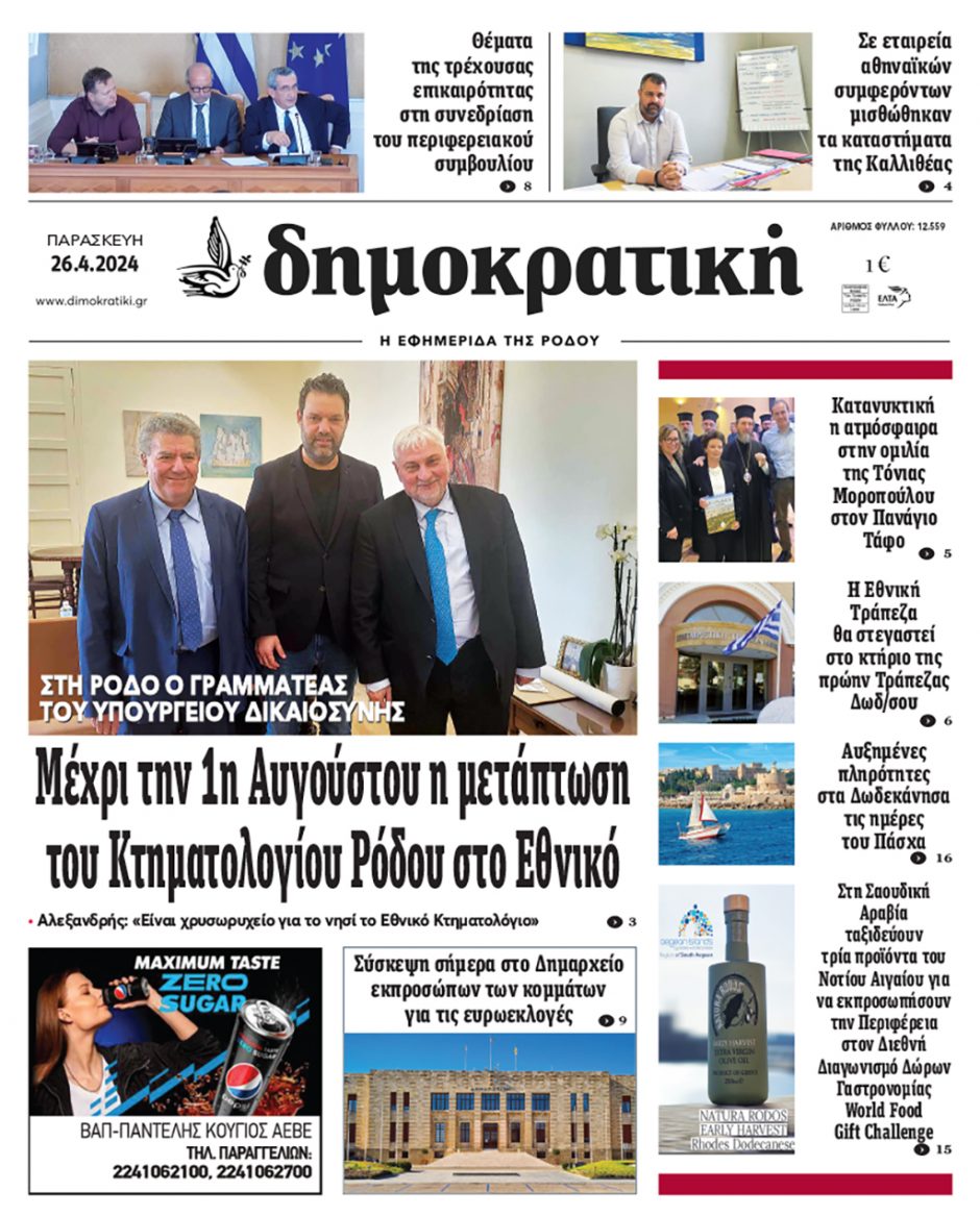 26.04.2024
