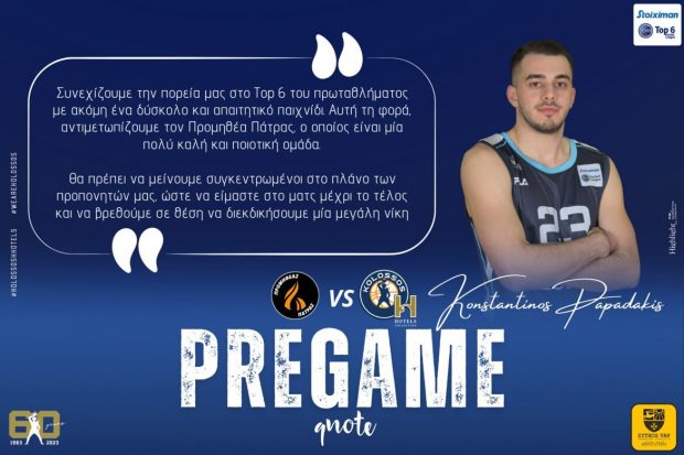 ΚΩΣΤΑΣ ΠΑΠΑΔΑΚΗΣ ΚΟΛΟΣΣΟΣ