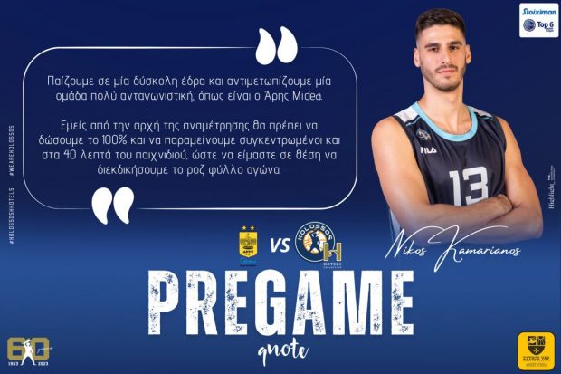ΝΙΚΟΣ ΚΑΜΑΡΙΑΝΟΣ ΚΟΛΟΣΣΟΣ