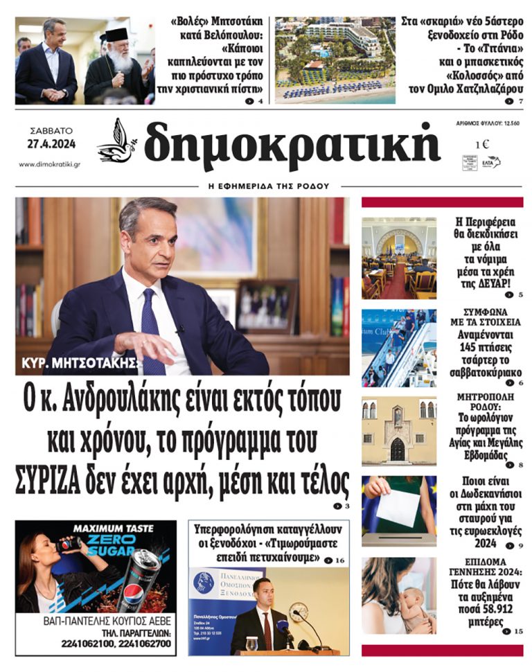 27.04.2024