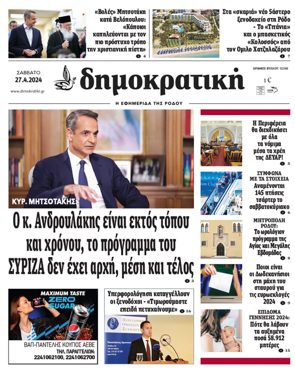27.04.2024