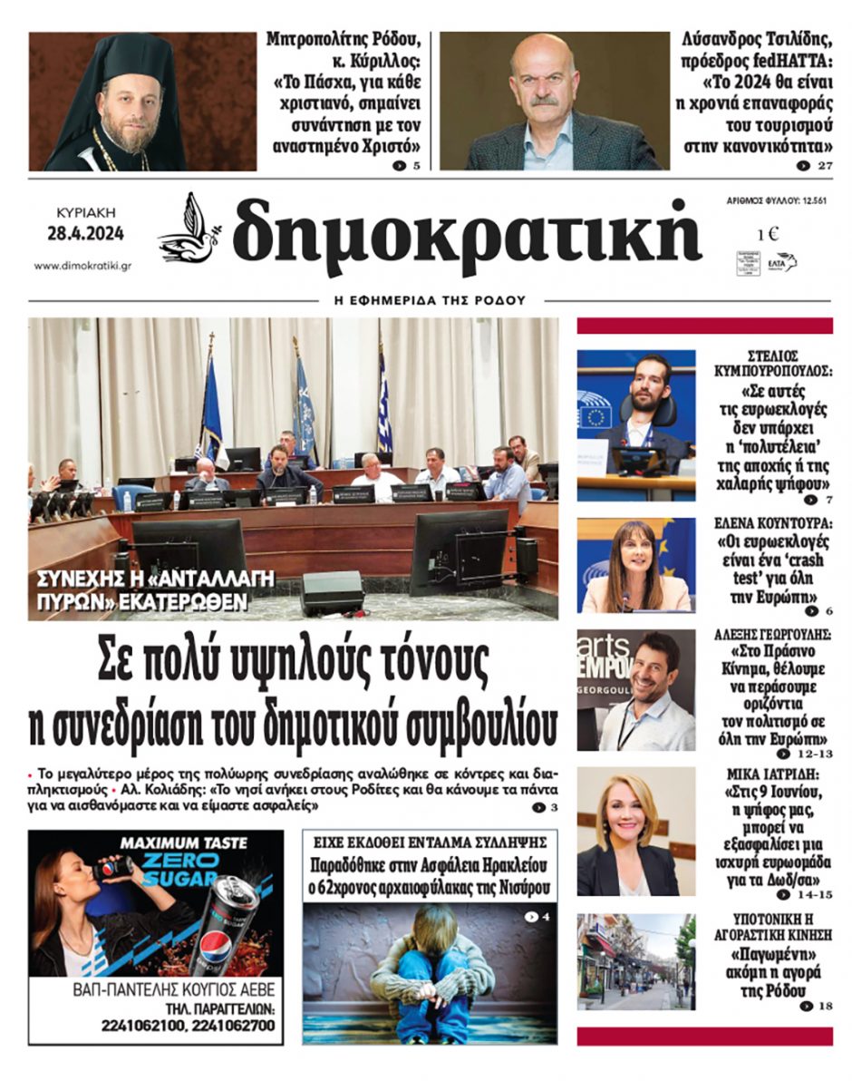 28.04.2024