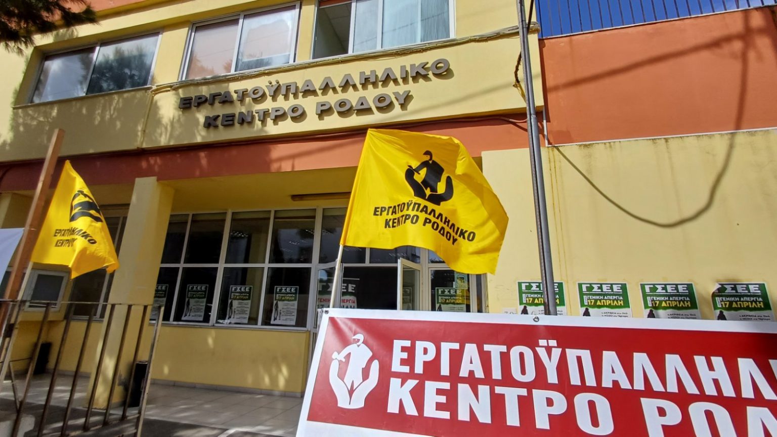 ΕΡΓΑΤΙΚΟ ΚΕΝΤΡΟ