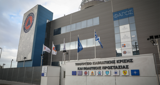 Υπουργείο Πολιτικής Προστασίας