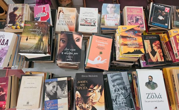 Μπαζάρ Μεταχειρισμένου Βιβλίου 19-26 Απριλίου για την Παγκόσμια Ημέρα Βιβλίου