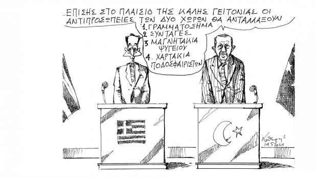 Μια πολιτισμένη διαφωνία