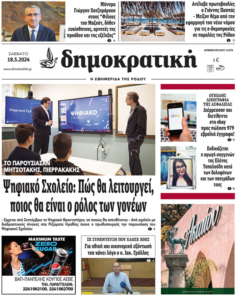 18.5.2024