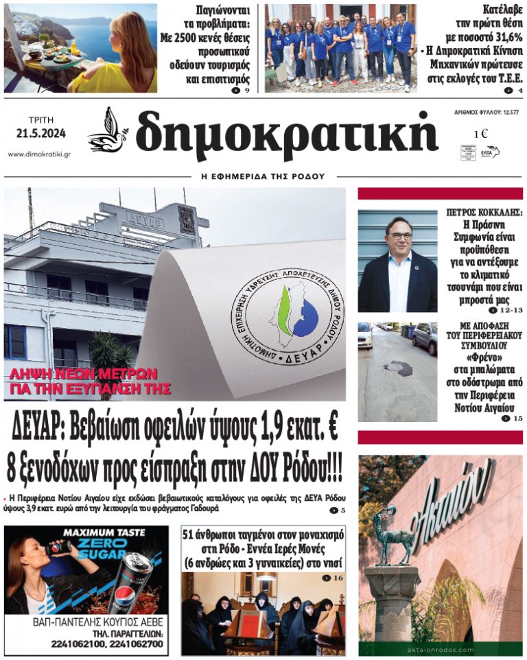 21.5.2024