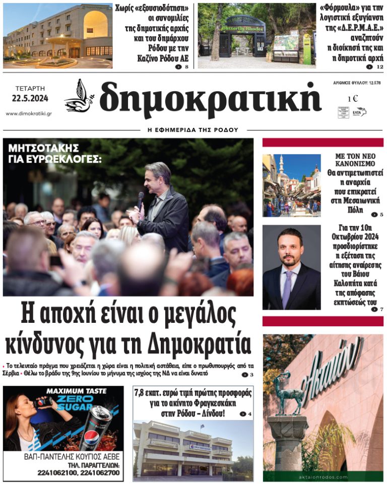 22.5.2024