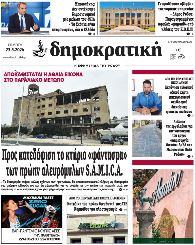 23.5.2024