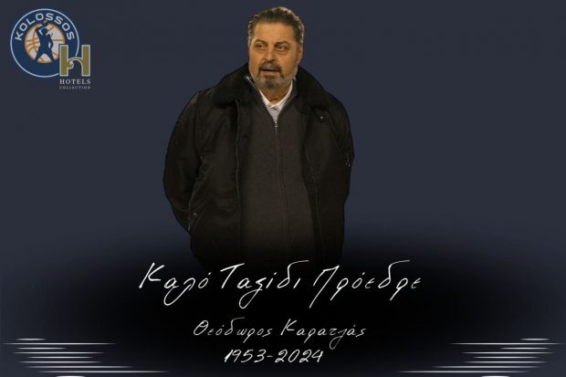 ΘΕΟΔΩΡΟΣ ΚΑΡΑΤΖΑΣ
