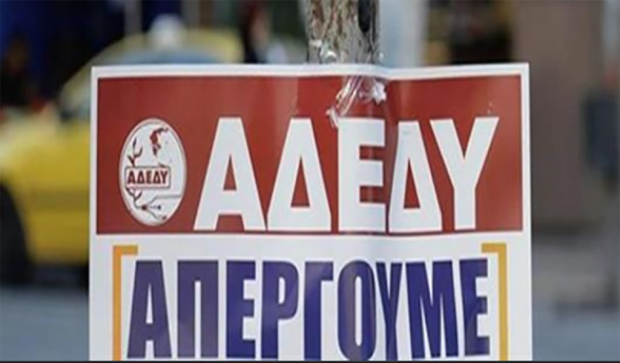 ΑΔΕΔΥ