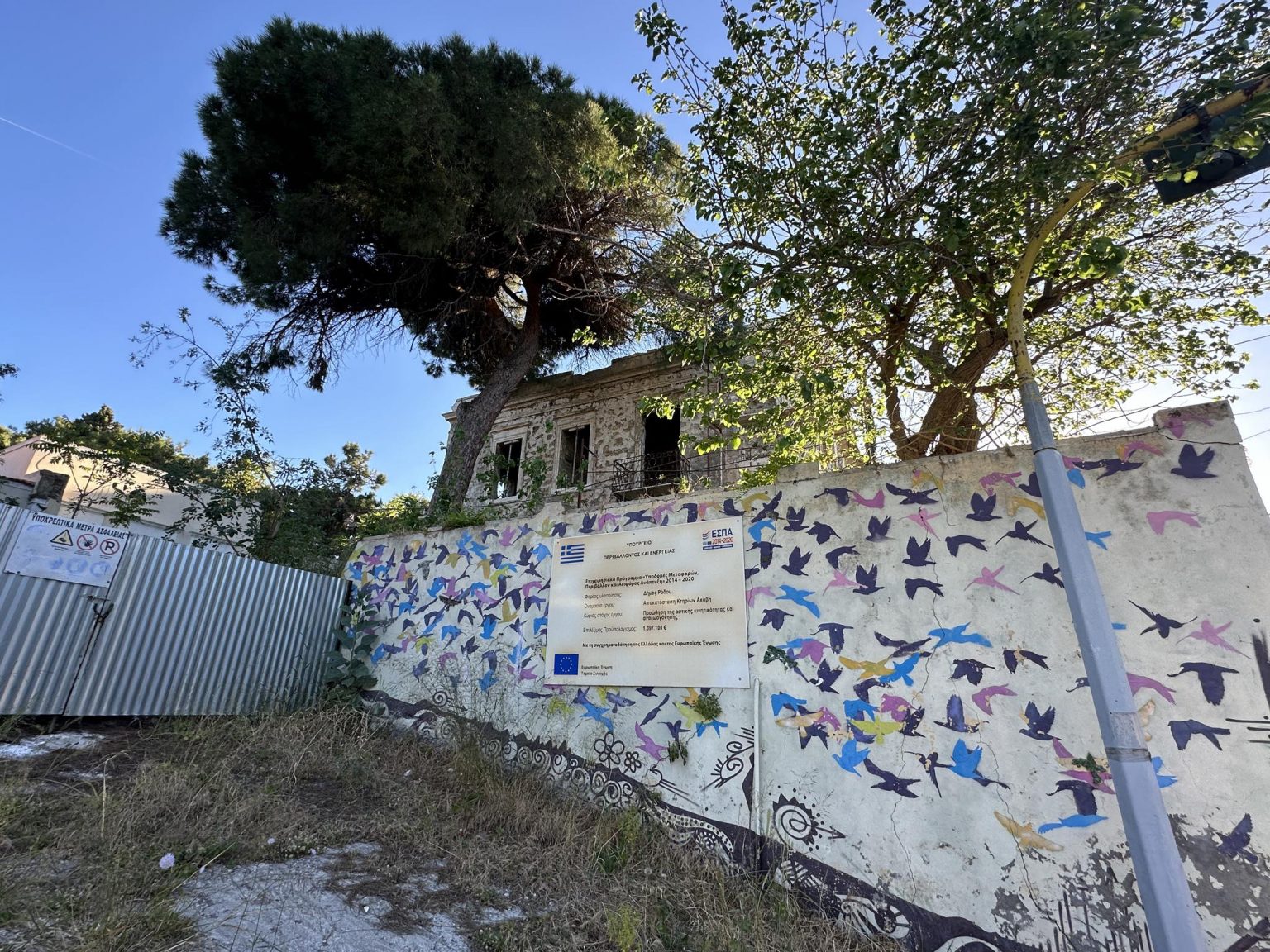 Ακάβη