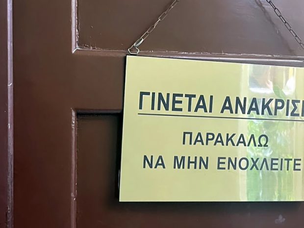 ΑΝΑΚΡΙΣΗ ΓΡΑΦΕΙΟ ΑΝΑΚΡΙΤΗ