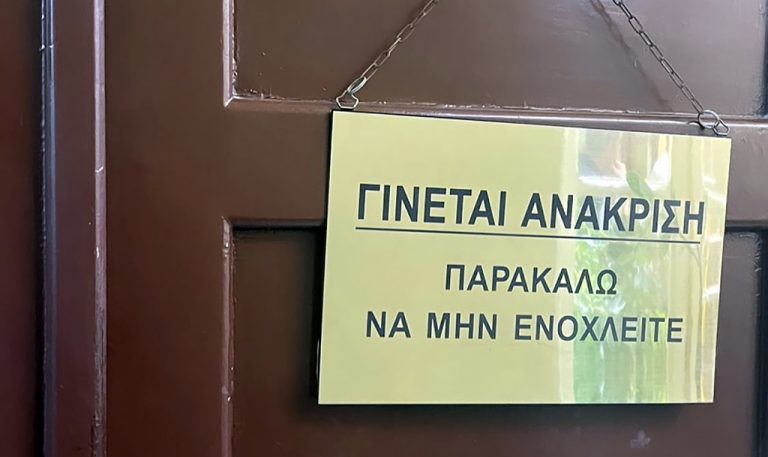 ΑΝΑΚΡΙΣΗ ΓΡΑΦΕΙΟ ΑΝΑΚΡΙΤΗ