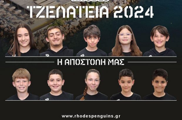 Πιγκουίνοι- Κολύμβηση