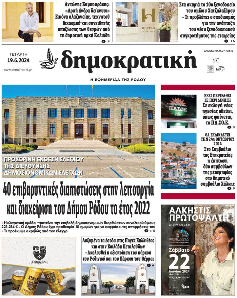 19.6.2024