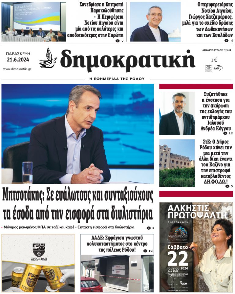 21.6.2024