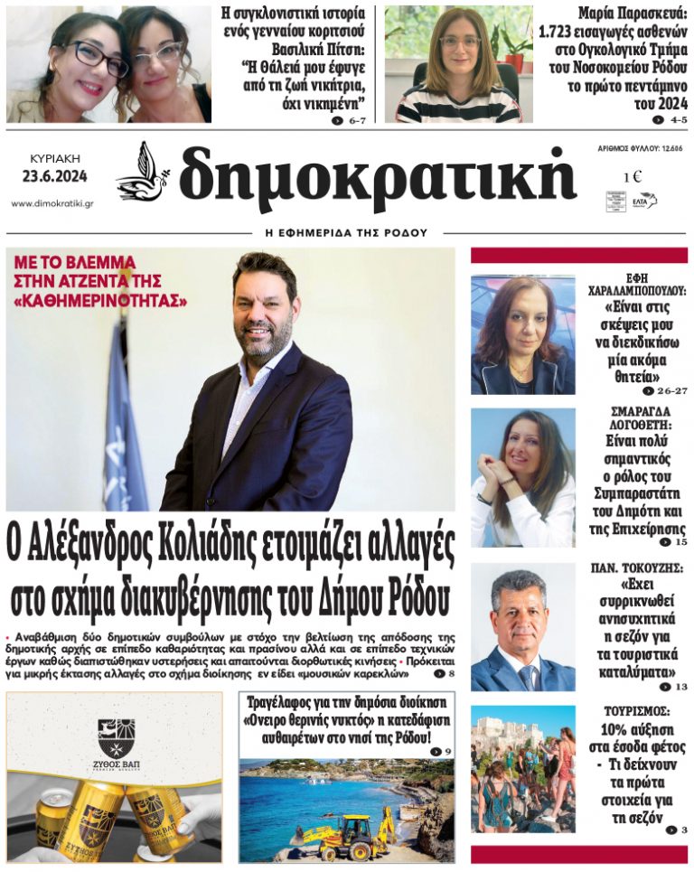 23.6.2024