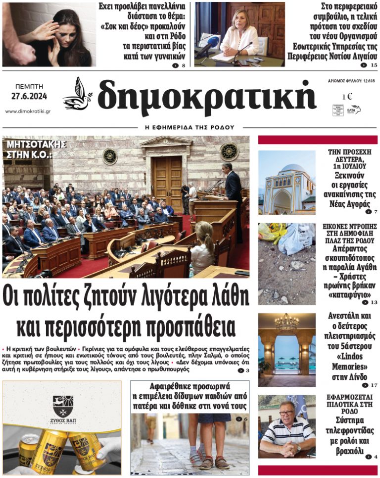 27.6.2024