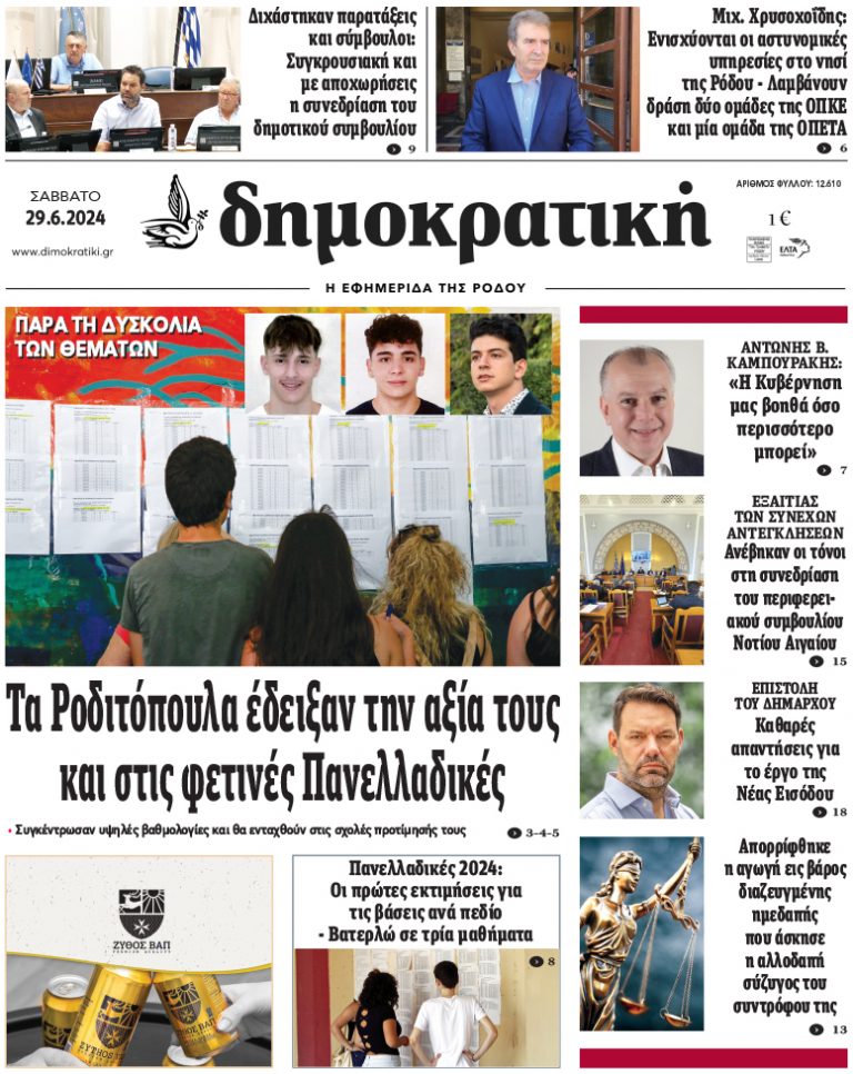 29.6.2024