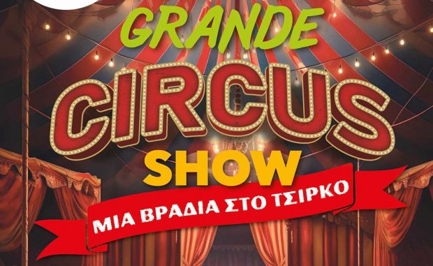 GRANDE CIRCUS