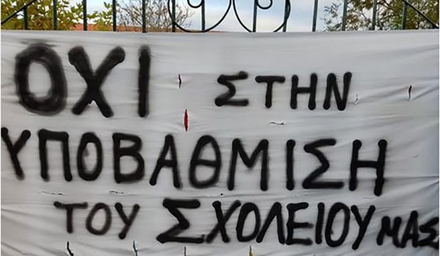ΑΔΕΔΥ Δωδ/σων: Συμπαράσταση στους Συλλόγους Γονέων για την υποβάθμιση δημοτικών σχολείων της Ρόδου