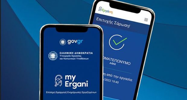 Ψηφιακή κάρτα