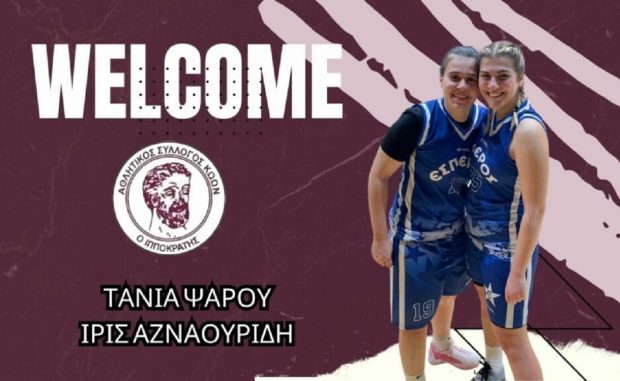ΨΑΡΟΥ ΑΖΝΑΟΥΡΙΔΗ ΙΠΠΟΚΡΑΤΗΣ ΜΠΑΣΚΕΤ