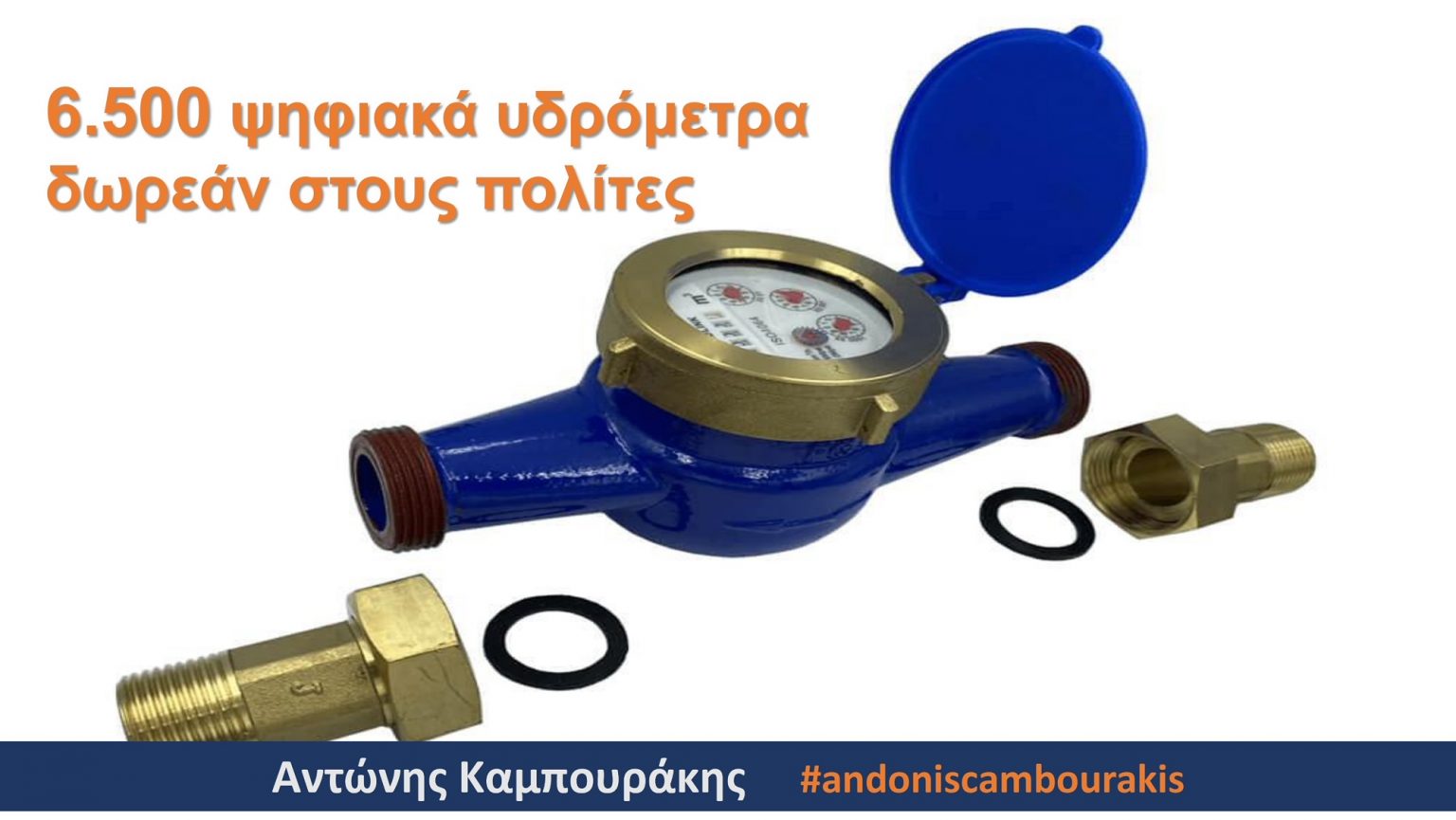 ψηφιακά υδρόμετρα 3_page-0001