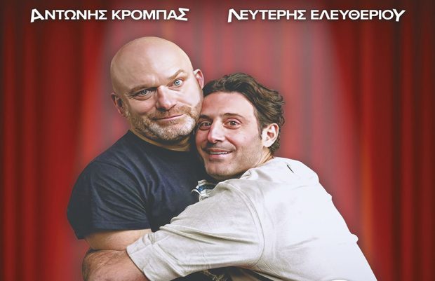 Σύμφωνο Επιβίωσης
