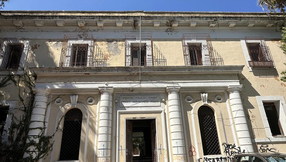 παλιο νοσοκομείο