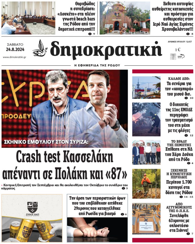 24.8.2024