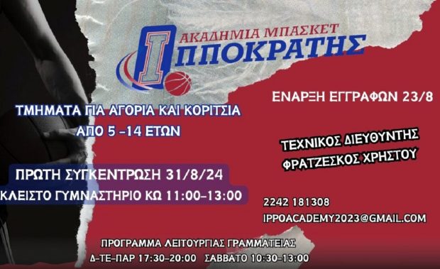 ΙΠΠΟΚΡΑΤΗΣ ΕΓΓΡΑΦΕΣ