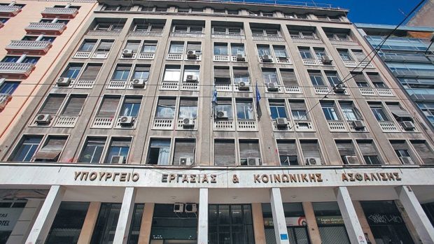 ΥΠΟΥΡΓΕΙΟ ΕΡΓΑΣΙΑΣ