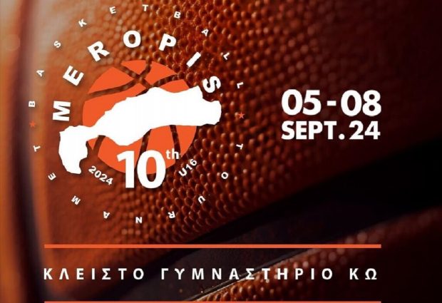 ΕΣΠΕΡΟΣ ΚΩ ΤΟΥΡΝΟΥΑ ΜΕΡΟΠΙΣ