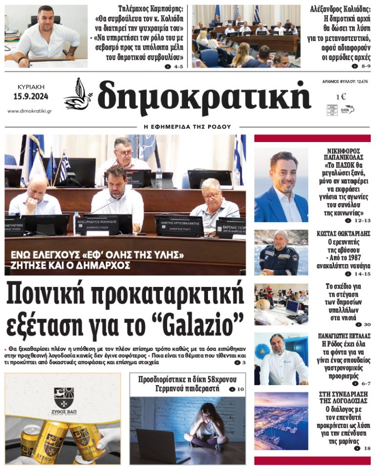 15.9.2024