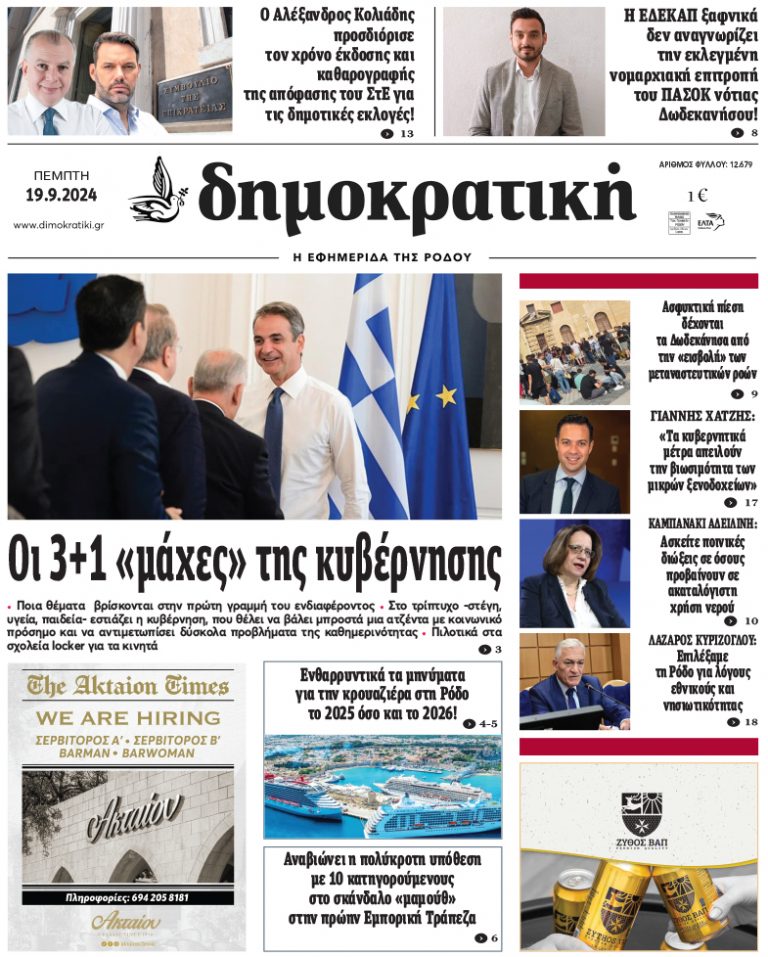 19.9.2024