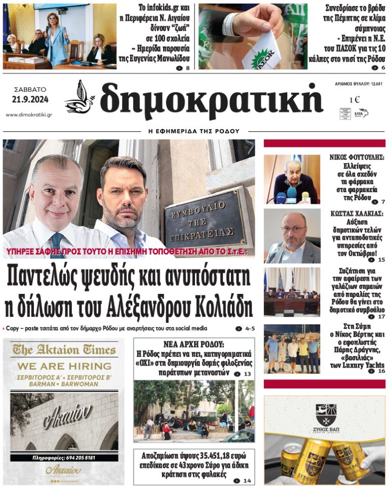 21.9.2024