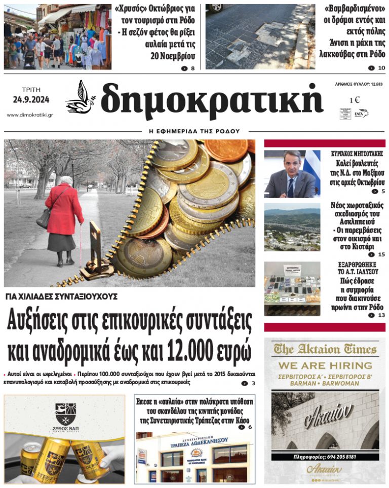 24.9.2024