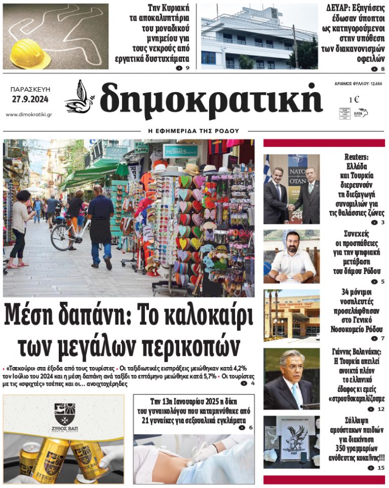 27.9.2024