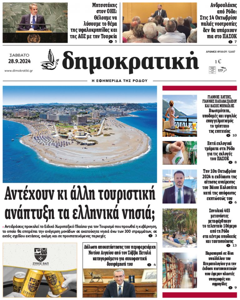 28.9.2024